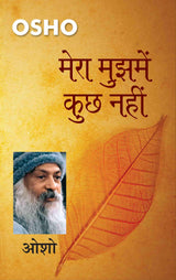 Mera Mujh Mein Kuchh Nahin [Hindi] - Retail Maharaj