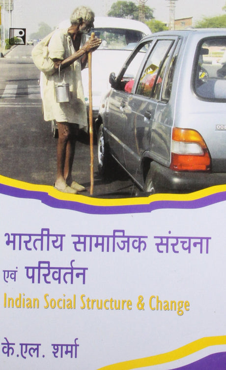 Bhartiya Samajik Sanrachana avam Parivartan (Indian Social Structure & Change) (Hindi) - Retail Maharaj