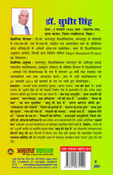 PRERNA KI PARTIDHVANI प्रेरणा की प्रतिध्वनि