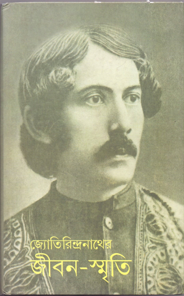 JYOTIRINDRANATHER JIBANSMRITI - Retail Maharaj