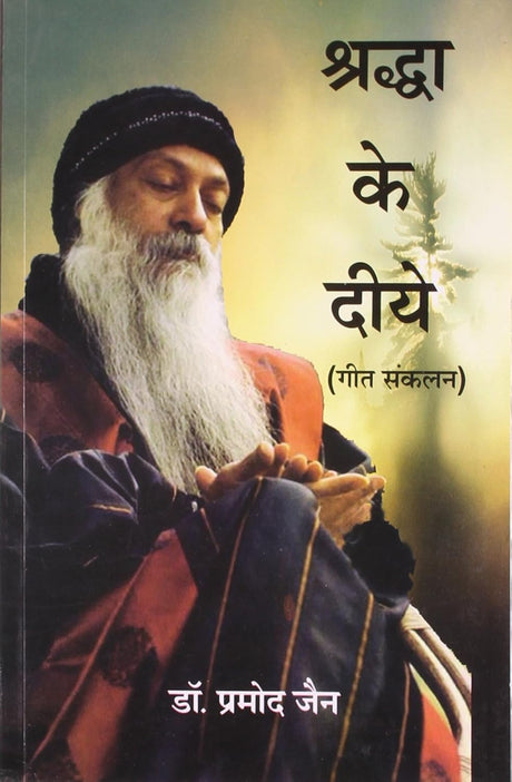 Shraddha ke Diye [Hindi] - Retail Maharaj