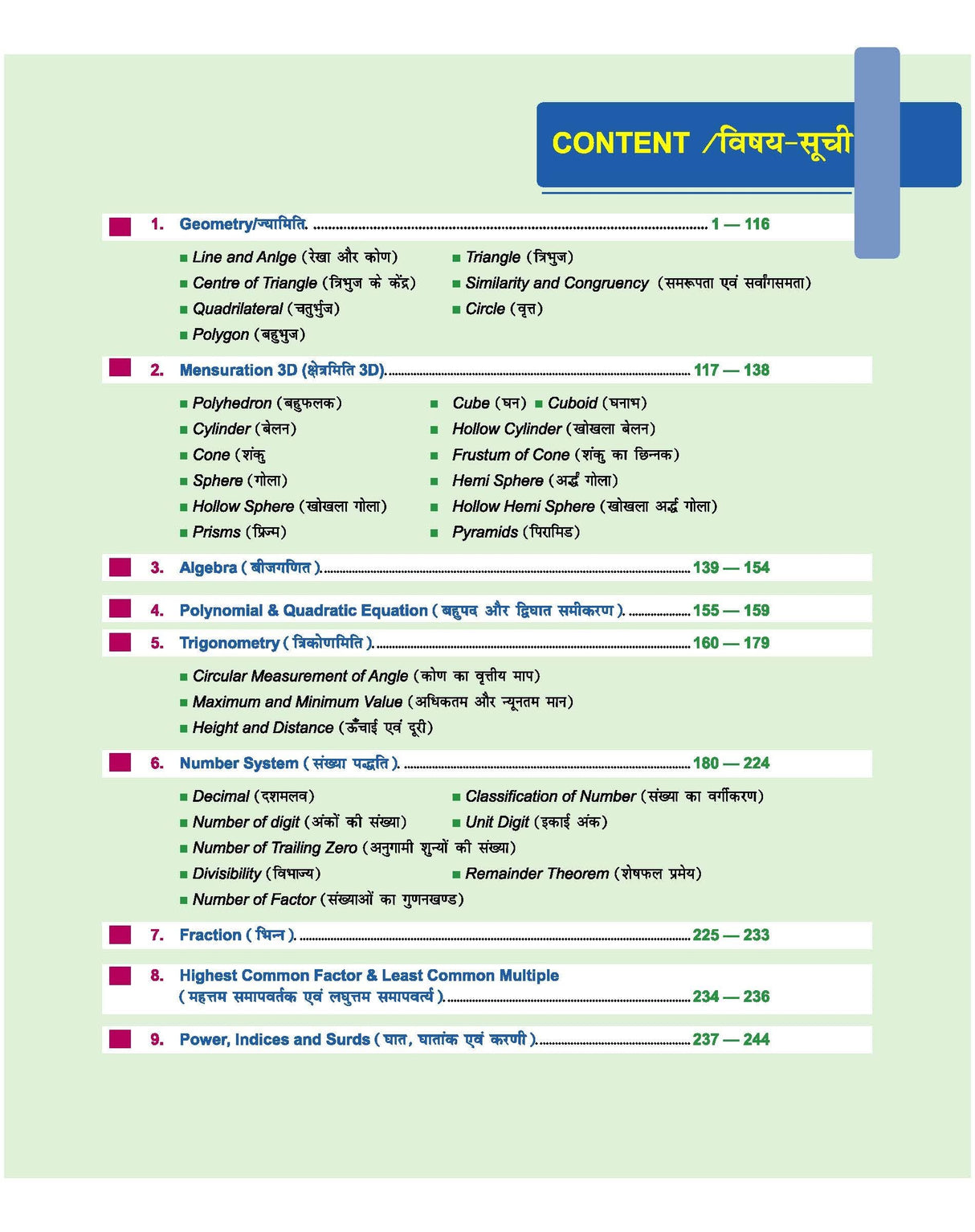 Maths Revision Booster | Airthmetic & Advance Maths | All Formulae & Theorems | Smart Concepts | Short Tricks | Solved Examples | For All Competitive Exams | Bilingual | By Rakesh Yadav - Retail Maharaj