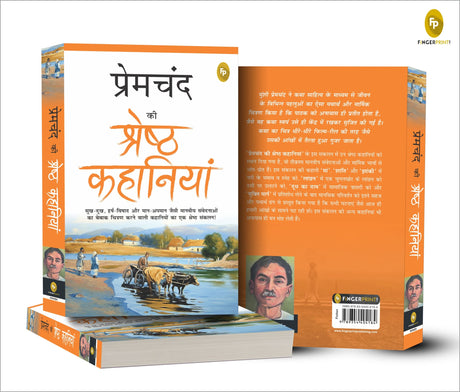 Premchand Ki Shreshth Kahaniyan (Hindi) - Retail Maharaj