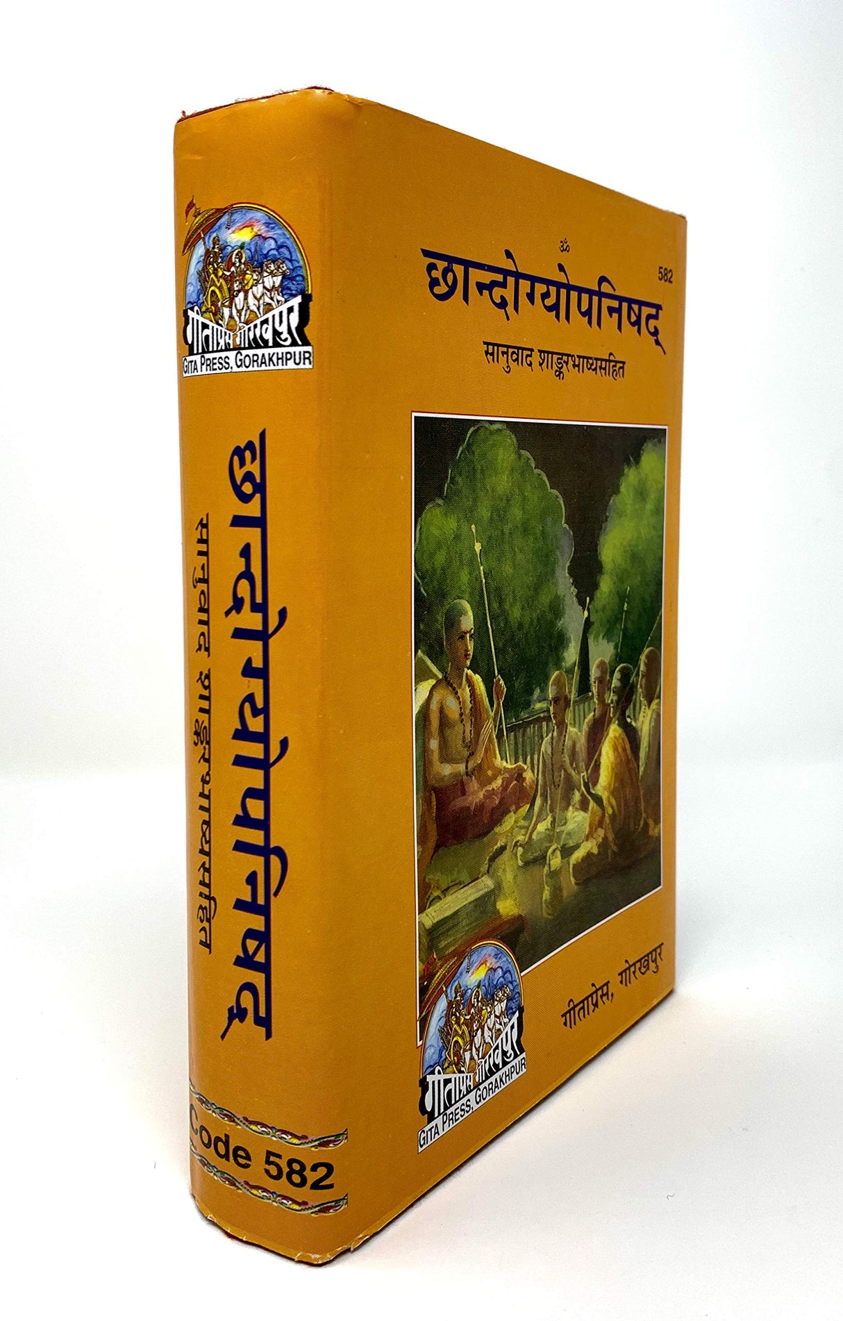 Chhandogya Upanishad (582) [Hindi Anuvad Sahit] - Retail Maharaj