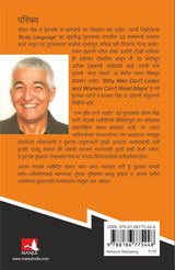 Questions Are the Answers [Marathi] - Retail Maharaj