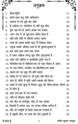 MAI KAUN HUN मै कौन हूँ ?