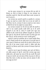 AATHVI BHUTNI आठवी भूतनी