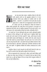 TOUCH THERAPY टच थेरेपी