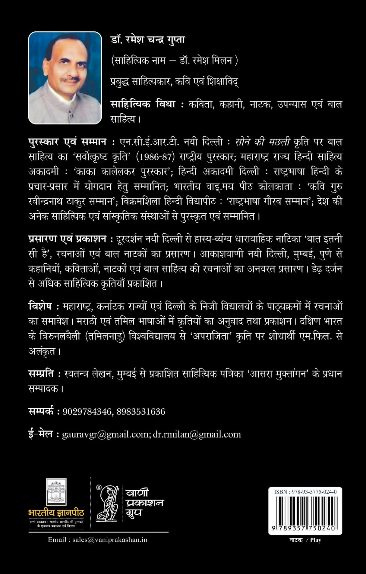 Ye Aakash Mera Bhi Hai - Retail Maharaj