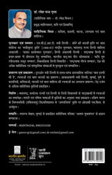 Ye Aakash Mera Bhi Hai - Retail Maharaj