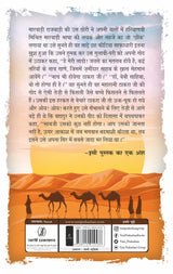 Marwadi Rajbadi - Retail Maharaj