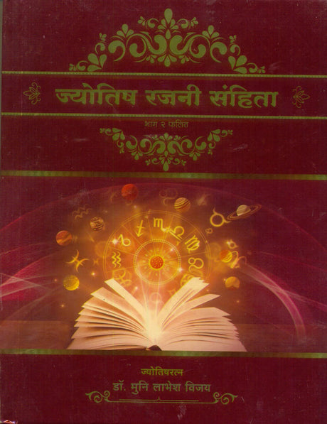 Jyotish Rajani Samhita; in 2 Vols - Retail Maharaj