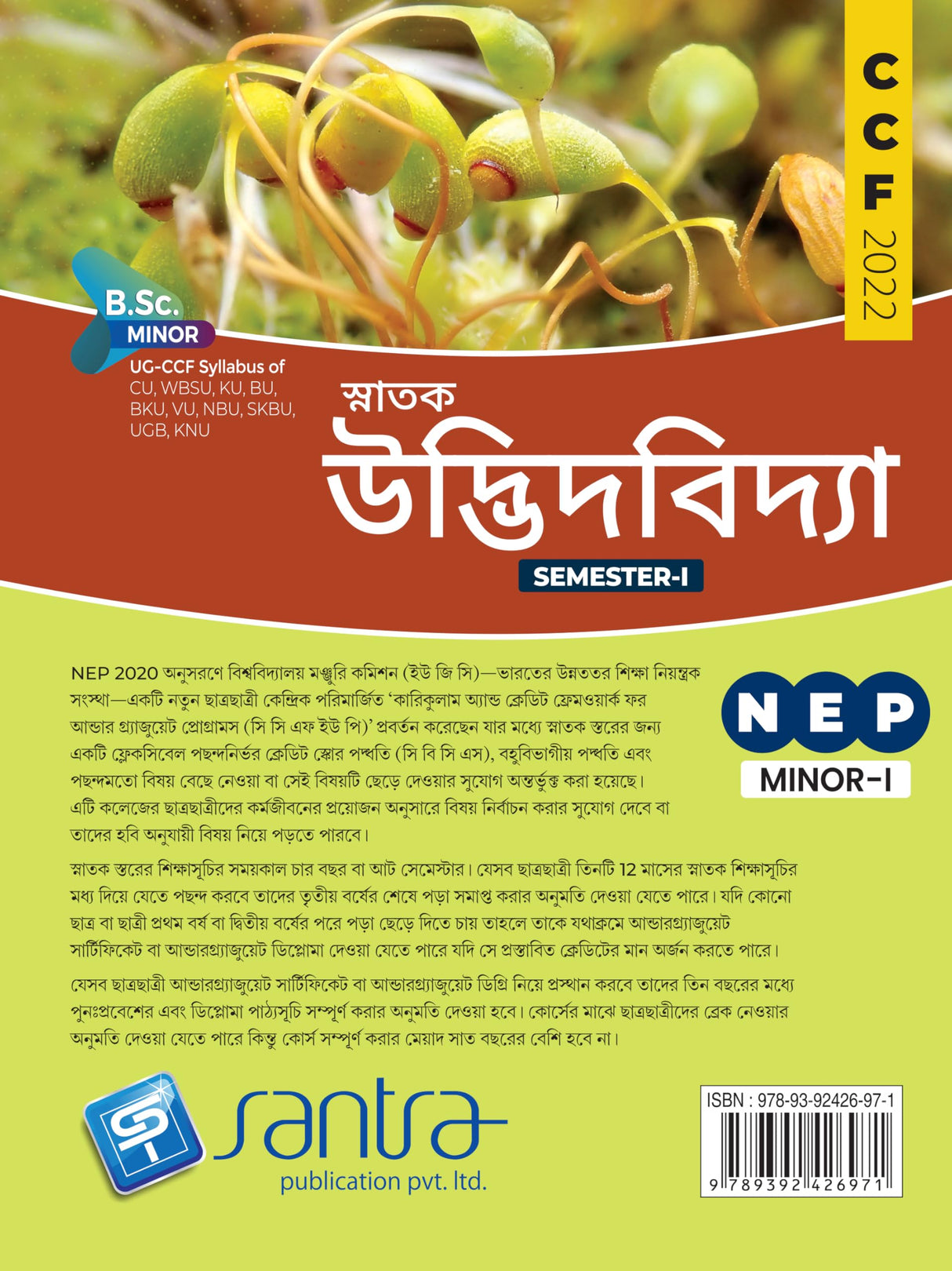 Snatak Udvidbidya--BSC/MINOR/SEM I - Retail Maharaj