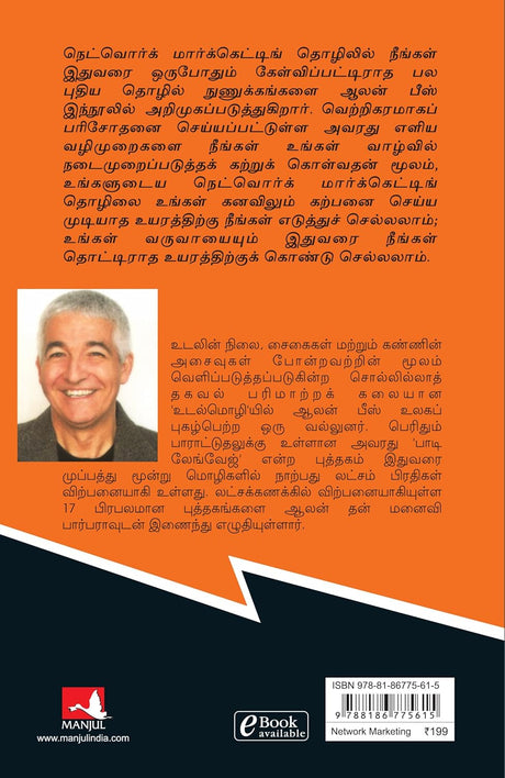 Questions Are the Answers [Tamil] - Retail Maharaj