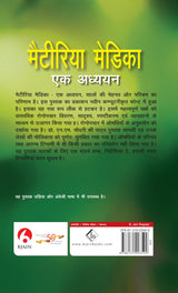 A Study of Homoeopathic Materia Medica - Retail Maharaj
