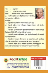 Baatchit बातचीत (काव्य संग्रह)