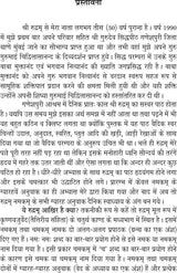 Sri Rudram evam uski Chamatkarik Shaktiyan [Paperback] Mr G M AGARWAL