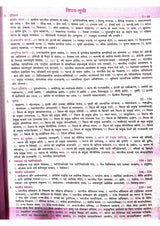 Lucent's General Knowledge – Hindi || 18th Revised Edition 2025 || The Original Book with Verified Hologram || For All Government & Competitive Exams - Retail Maharaj