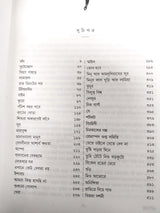 Sera 45 | A Collection of Thrilling Stories, Horror, Romance, Suspense, Comedy Written By Sayak Aman - Retail Maharaj