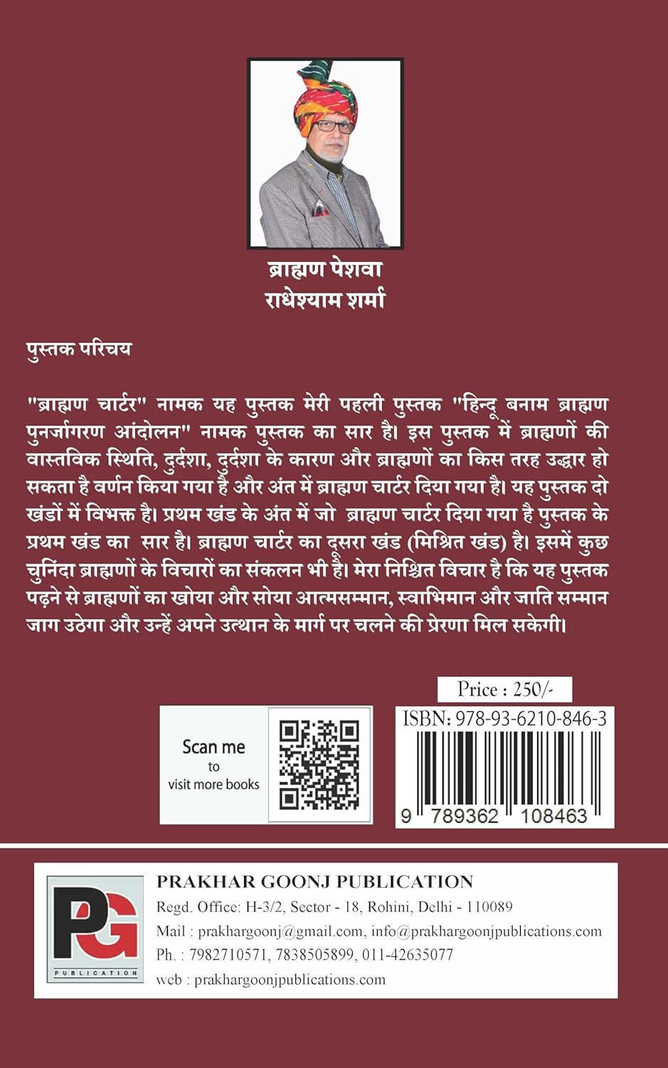 Brahaman Charter (Hindi Version)