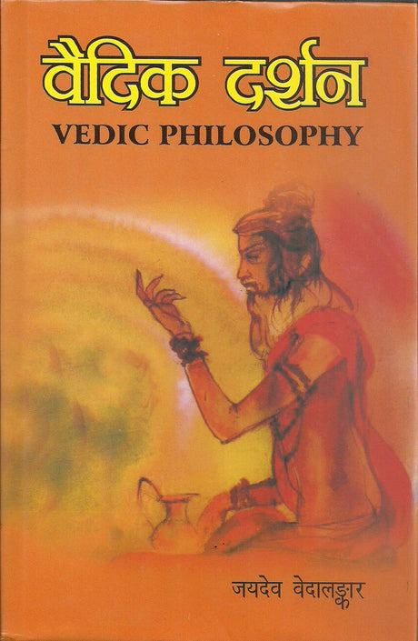 Vedic Drashan - Retail Maharaj