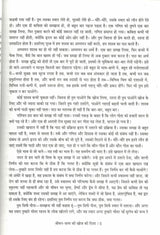 Shiv-Sutra | Osho's Spiritual Talks on Tantra & Consciousness | Hindi Edition