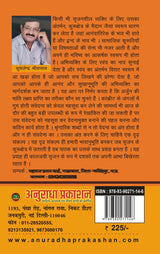 SHAGUN KE LIFAFE [Hardcover] Mr KUSHLENDRA SHRIVASTAVA