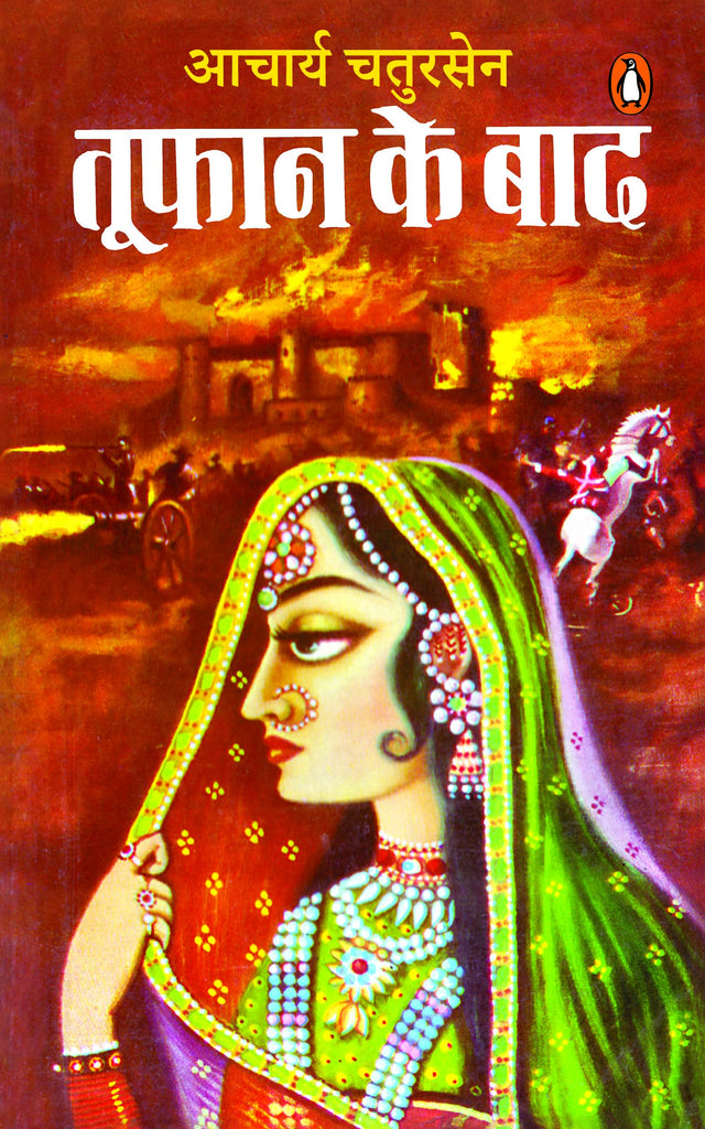 Toofan Ke Bad/तूफान के बाद - Retail Maharaj