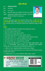 BUDWA SAND भोजपुरी कविता संग्रह