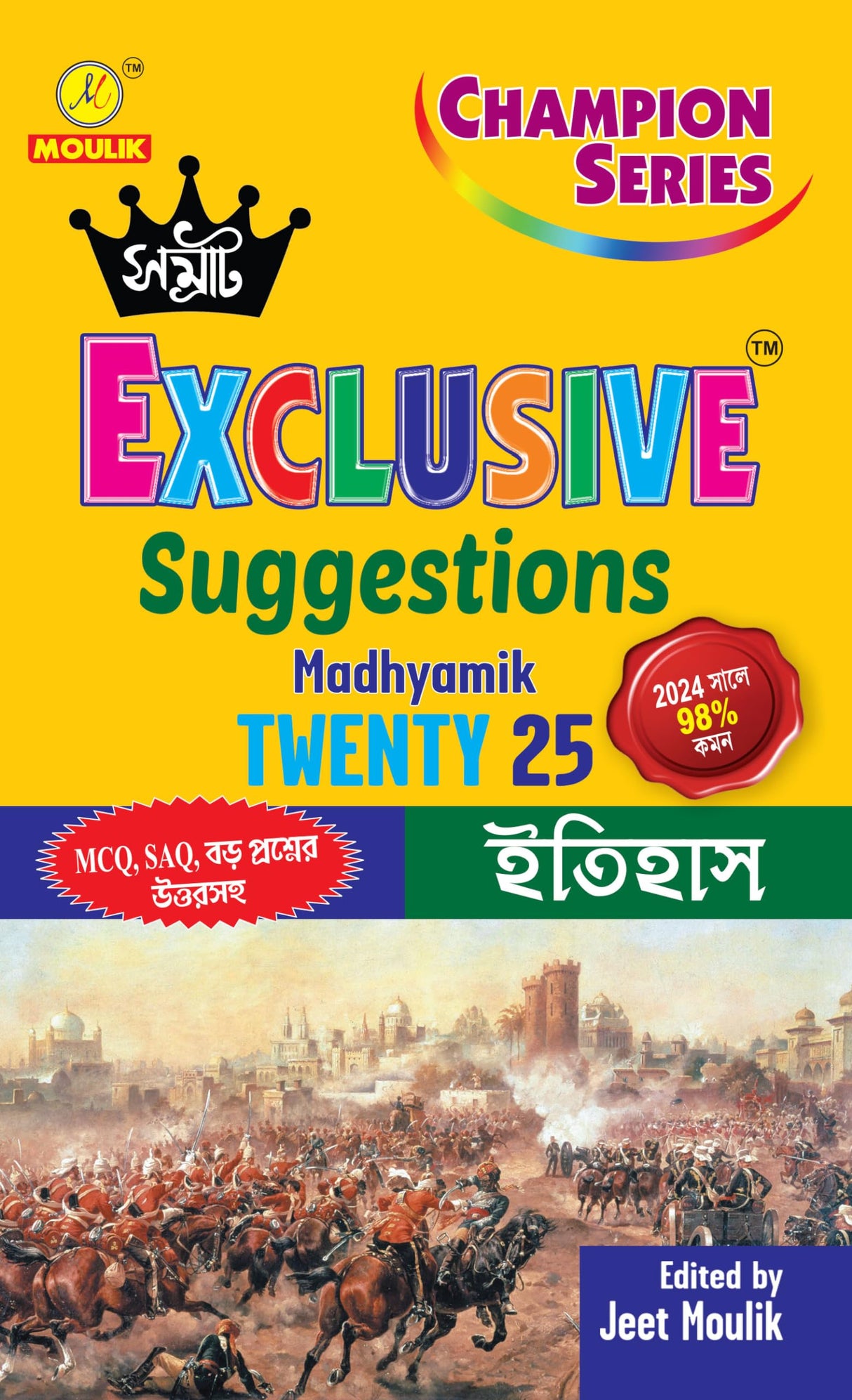 Madhyamik Suggestions 2025 Samrat Exclusive Combo 7 BOOKS - Retail Maharaj