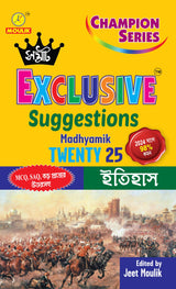 Madhyamik Suggestions 2025 Samrat Exclusive Combo 7 BOOKS - Retail Maharaj