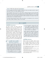 Bhartiya Arthvyavastha (भारतीय अर्थव्यवस्था), 17e by Ramesh Singh for UPSC 2026 | 250+ Solved Online Prelims PYQs (2011-24) | 80+ Online Mains PYQs (2013-24) | 45+ Author Videos | Indian Economy Hindi - Retail Maharaj