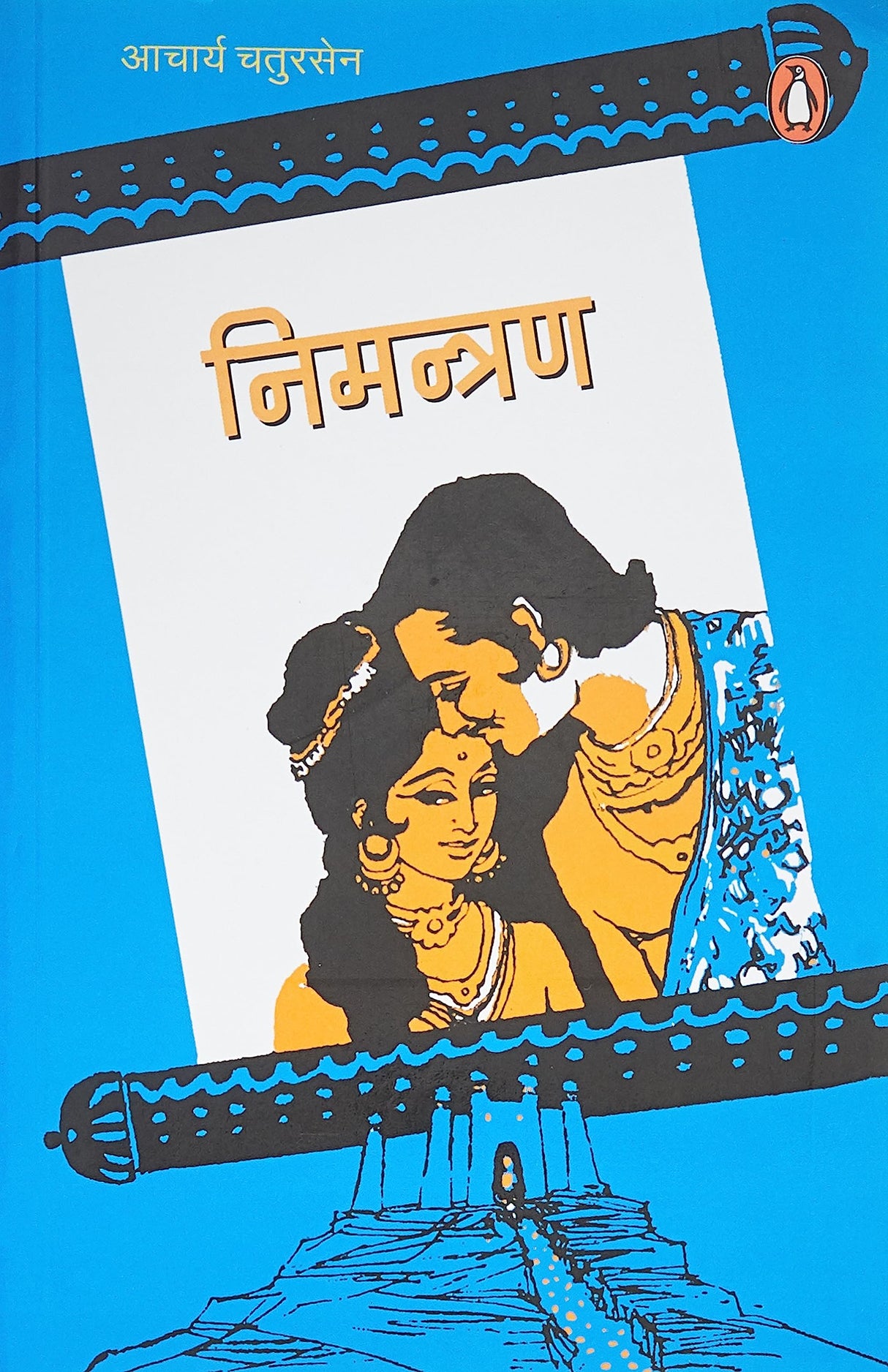 Roothi Rani - Retail Maharaj