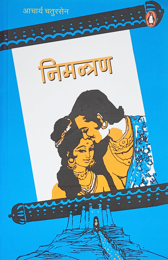 Roothi Rani - Retail Maharaj