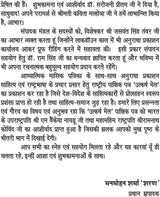 DIVYA CHETNA 2 [Paperback] Chief Editor Mr Manmohan Sharma SHaran; Editor Dr Ram Singh and Advisor Mrs Kavita Malhotra