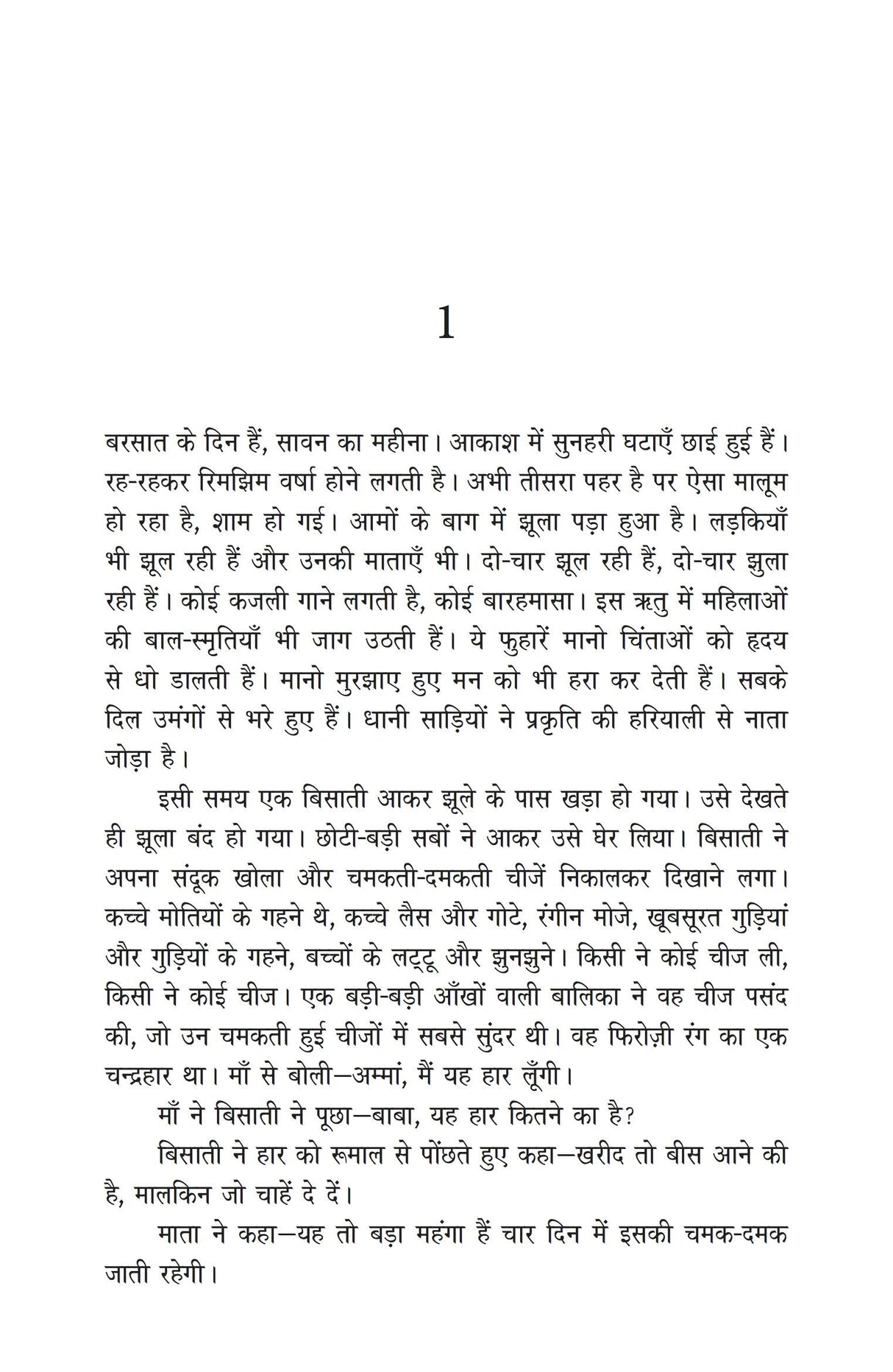 OM BOOKS INTERNATIONAL Gaban - Retail Maharaj