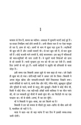 OM BOOKS INTERNATIONAL Gaban - Retail Maharaj