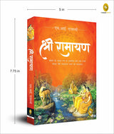 Shri Ramayana (Hindi) - Retail Maharaj
