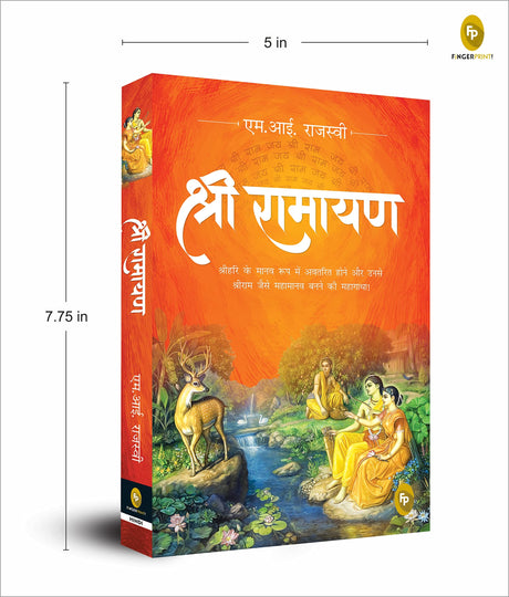 Shri Ramayana (Hindi) - Retail Maharaj