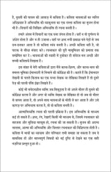 Shabdo ke Beej (शब्दों के बीज )