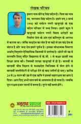 DEVIK EVM TAP KA VISHAY दैविक एवं तप का विषय