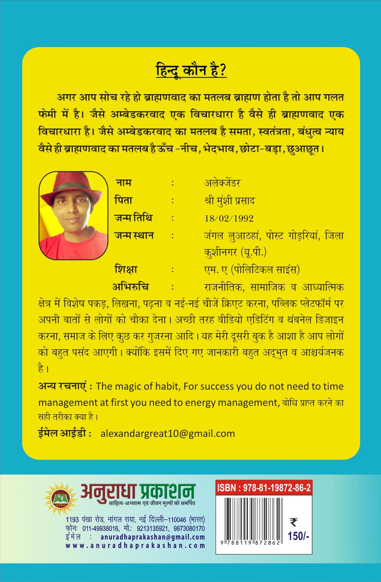 Hindu Kaun Hai ? हिन्दू कौन है?