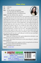 EHSAAS E DIL [Perfect Paperback] एहसास-ए-दिल SANGEETA GROVER