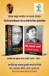 TEHKIKAT-2 (तहक़ीक़ात-2) [Perfect Paperback] SUBODH BHARTIYA (Hindi Books and Novels) - Retail Maharaj