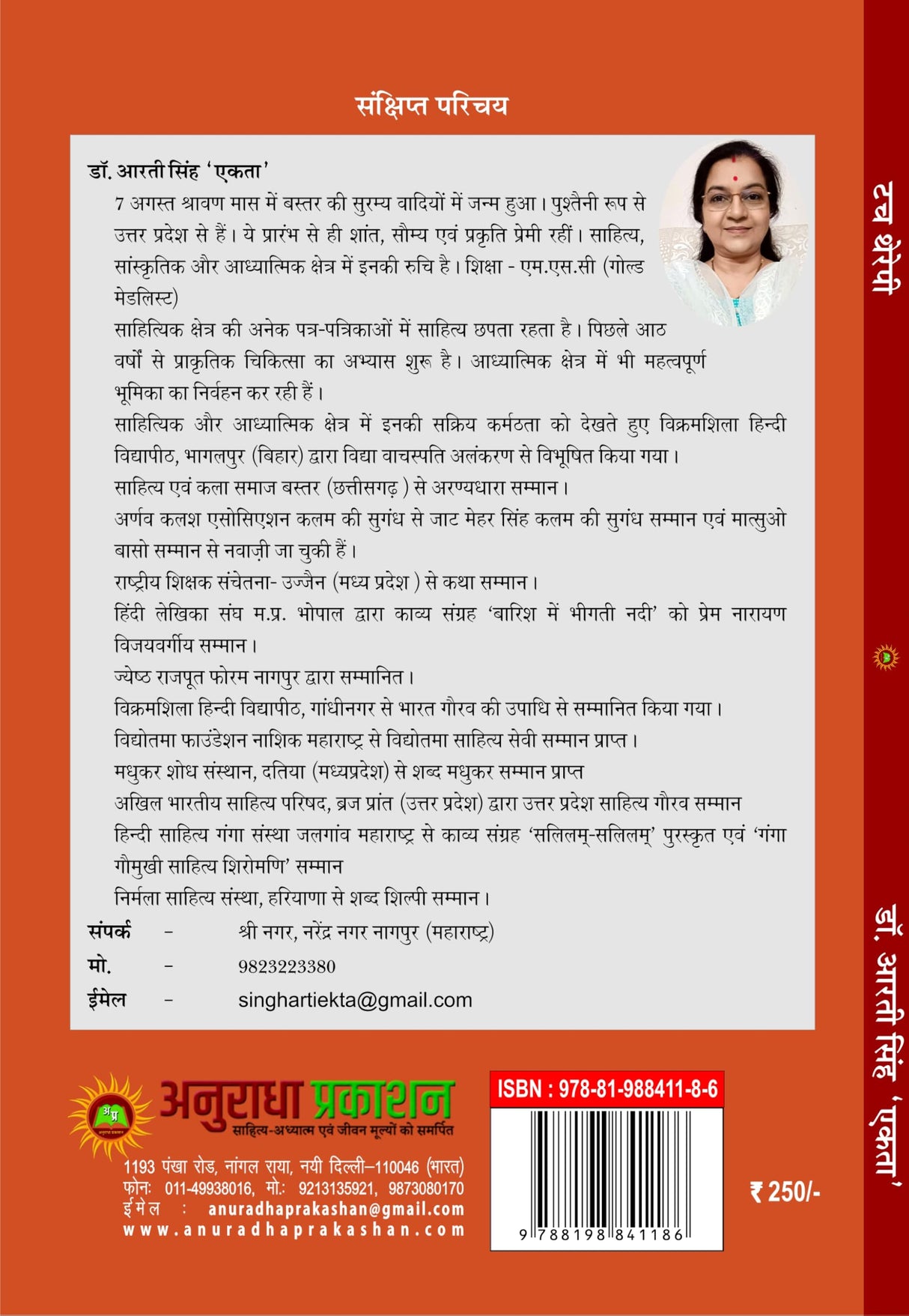 TOUCH THERAPY टच थेरेपी