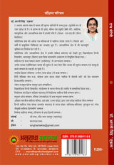 TOUCH THERAPY टच थेरेपी