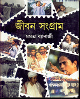 JIBAN SANGRAM - Retail Maharaj