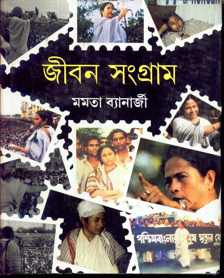 JIBAN SANGRAM - Retail Maharaj