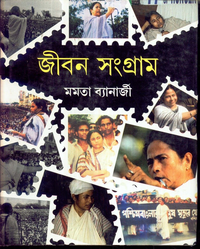 JIBAN SANGRAM - Retail Maharaj