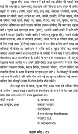 BUDWA SAND भोजपुरी कविता संग्रह